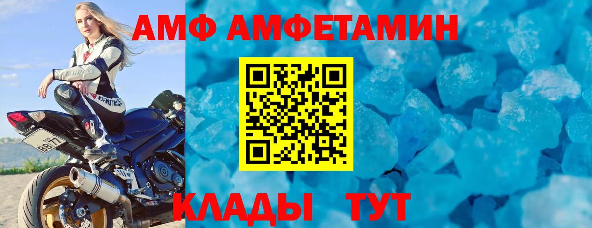 Удомля  АМФ Premium  АМФЕТАМИН  Вход с VPN 