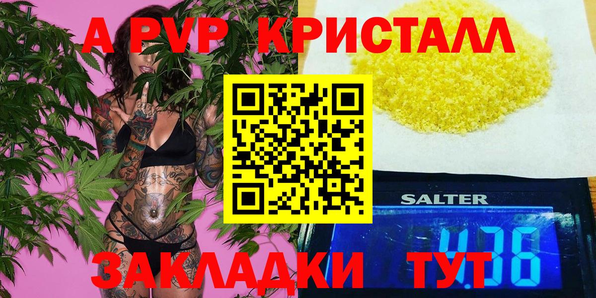 A PVP кристаллы Удомля