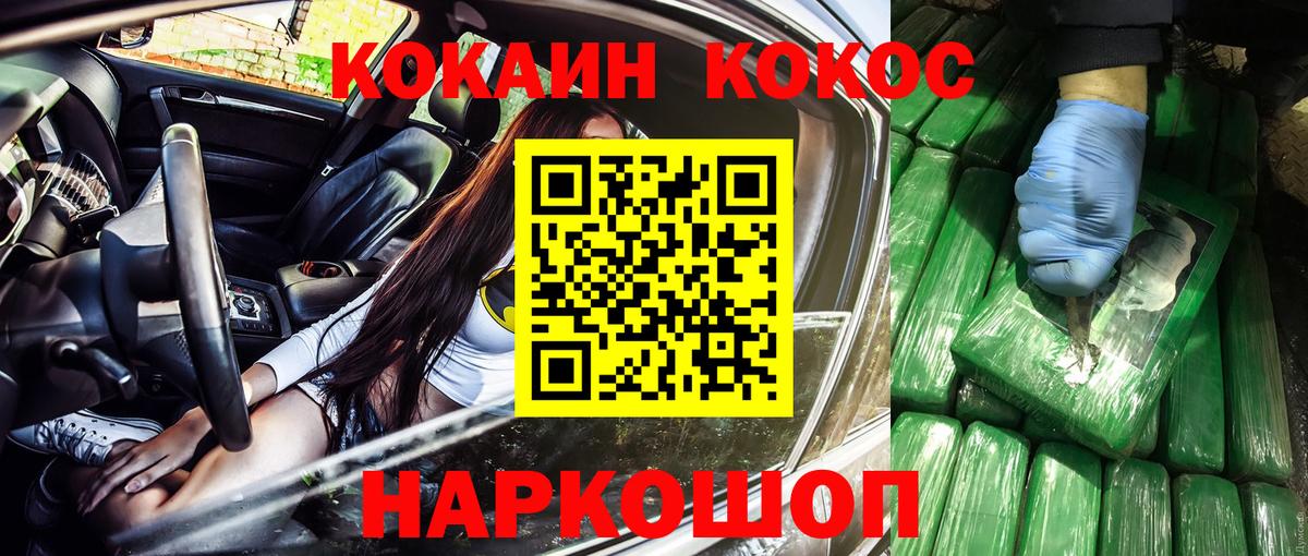 купить  сайты  КОКАИН VHQ  Кокаин FishScale  Вход с VPN  Удомля 