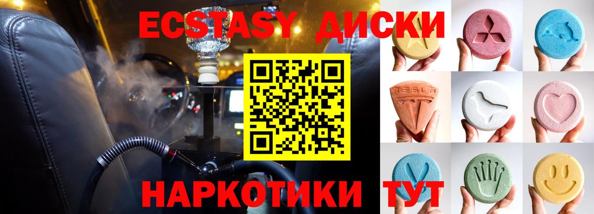 Ecstasy Cube Удомля