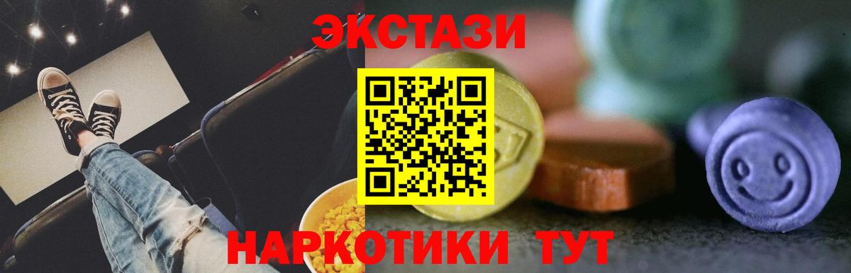 магазин продажи наркотиков  ЭКСТАЗИ  Удомля  Вход с VPN  Экстази Philipp Plein  Ecstasy 280мг 
