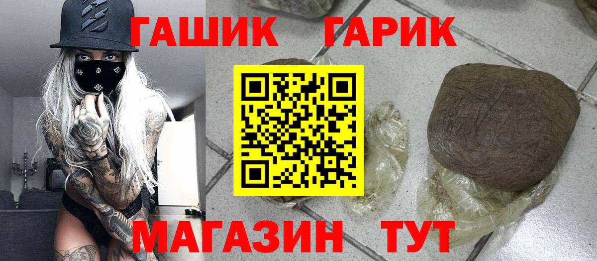 Гашиш hashish Удомля