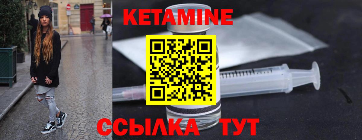 Кетамин VHQ  Вход с VPN  Удомля 