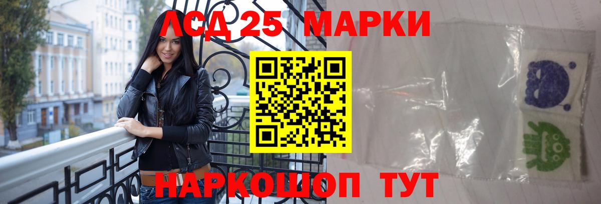 LSD-25 экстази кислота Удомля