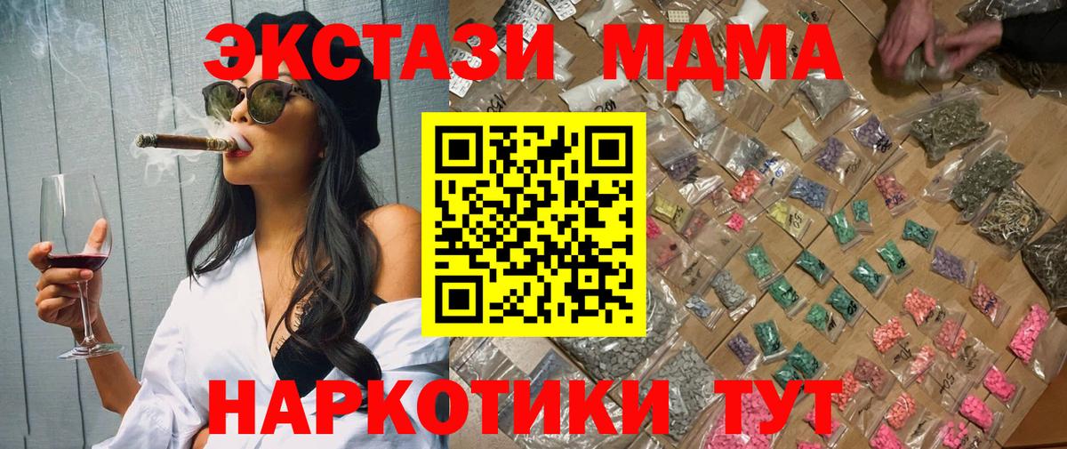 MDMA crystal  МДМА кристаллы  Вход с VPN  MDMA  Удомля 