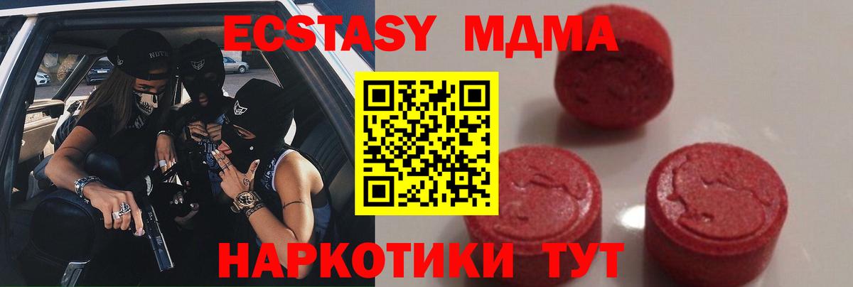 МДМА crystal Удомля