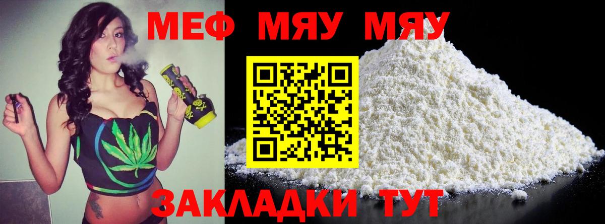 Мефедрон мука Удомля