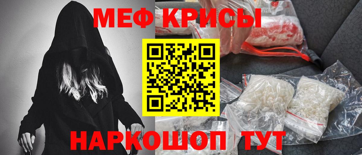 Меф  Мефедрон мука  Меф mephedrone  что такое   Удомля  Вход с VPN 