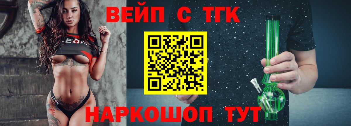 ТГК Wax Удомля