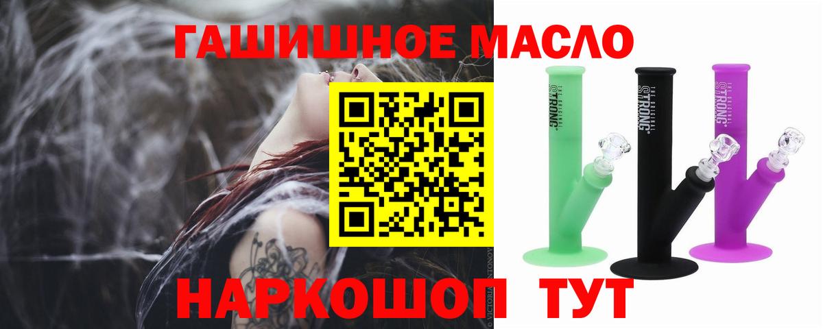 Дистиллят ТГК Wax  Вход с VPN  Удомля  Дистиллят ТГК вейп с тгк 